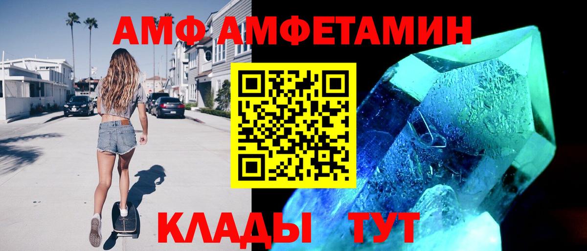 Амфетамин Розовый Сухой Лог
