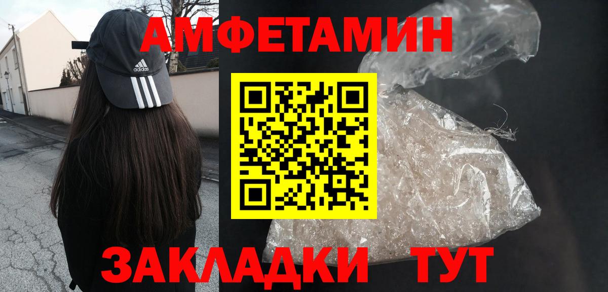 АМФ  Amphetamine 97%  Вход с VPN  Сухой Лог 