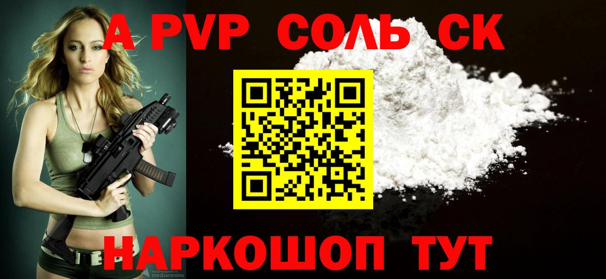 Сухой Лог  Alpha PVP СК КРИС  Alfa_PVP крисы CK  Alfa_PVP кристаллы  A PVP  Вход с VPN 