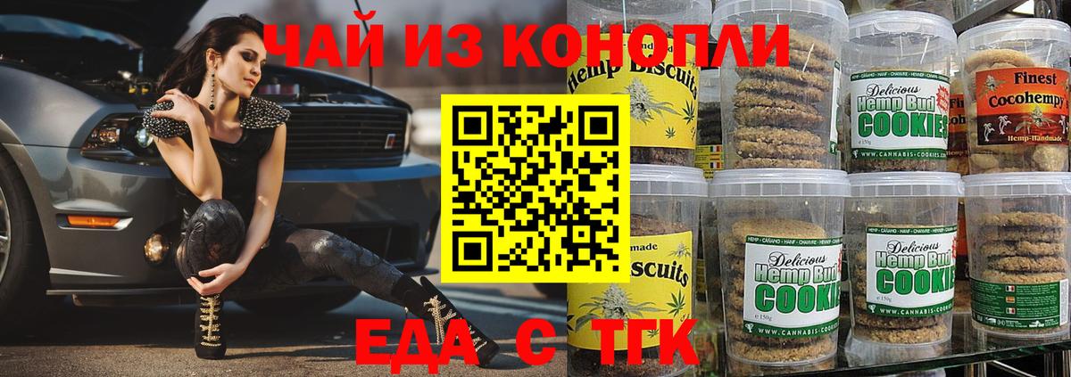 Сухой Лог  Canna-Cookies конопля  Вход с VPN 