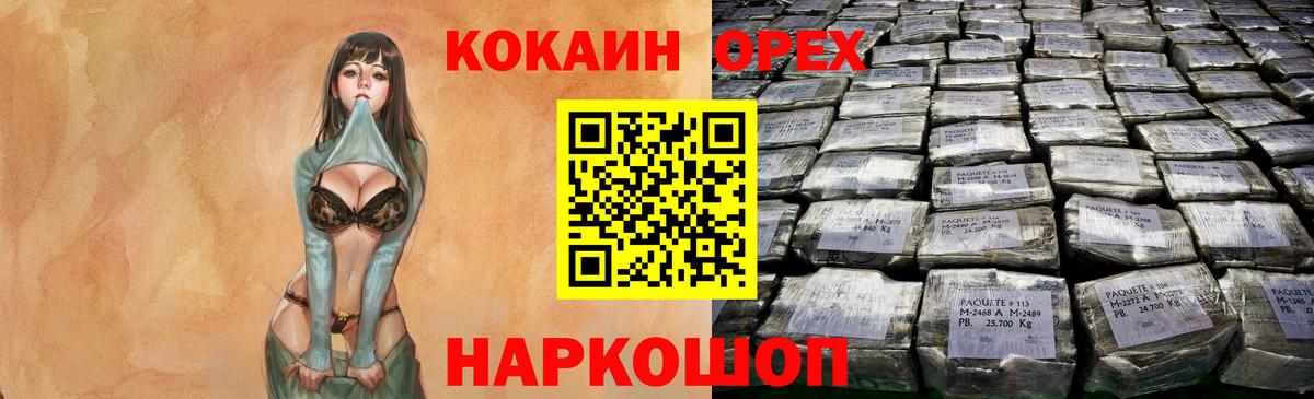 COCAIN Сухой Лог