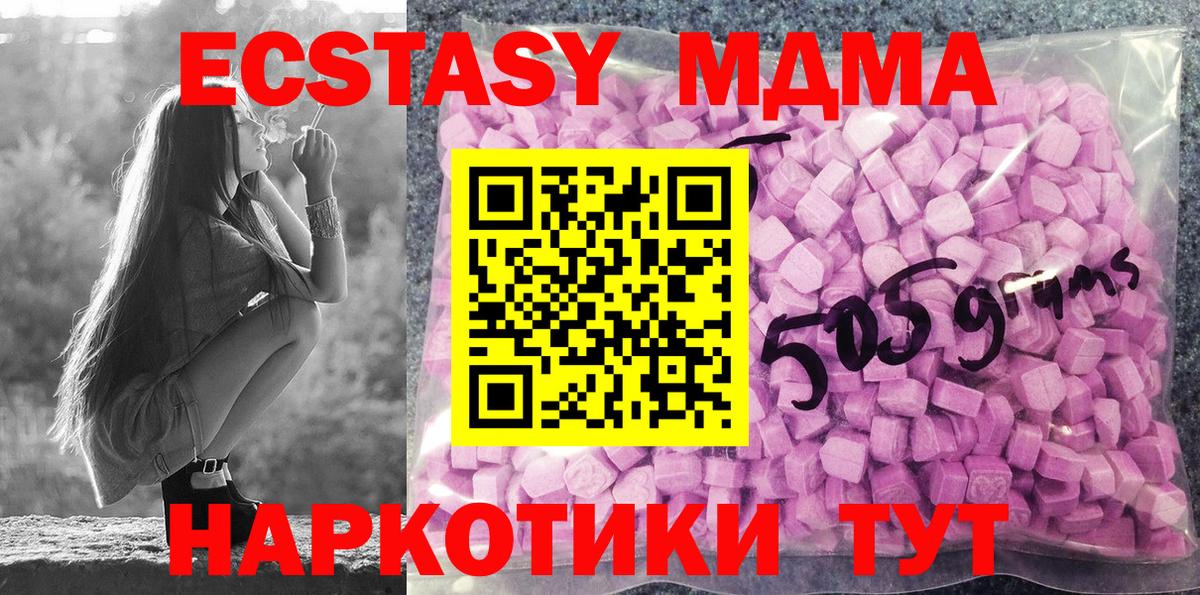 Экстази MDMA Сухой Лог