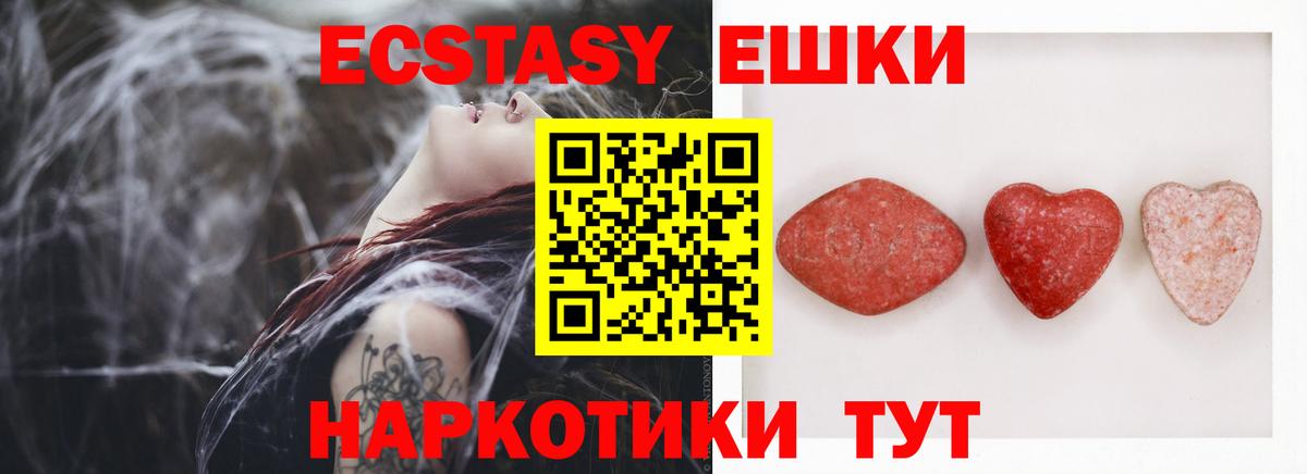 Экстази ешки  Вход с VPN  Сухой Лог 