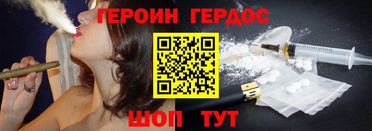 Героин белый Сухой Лог