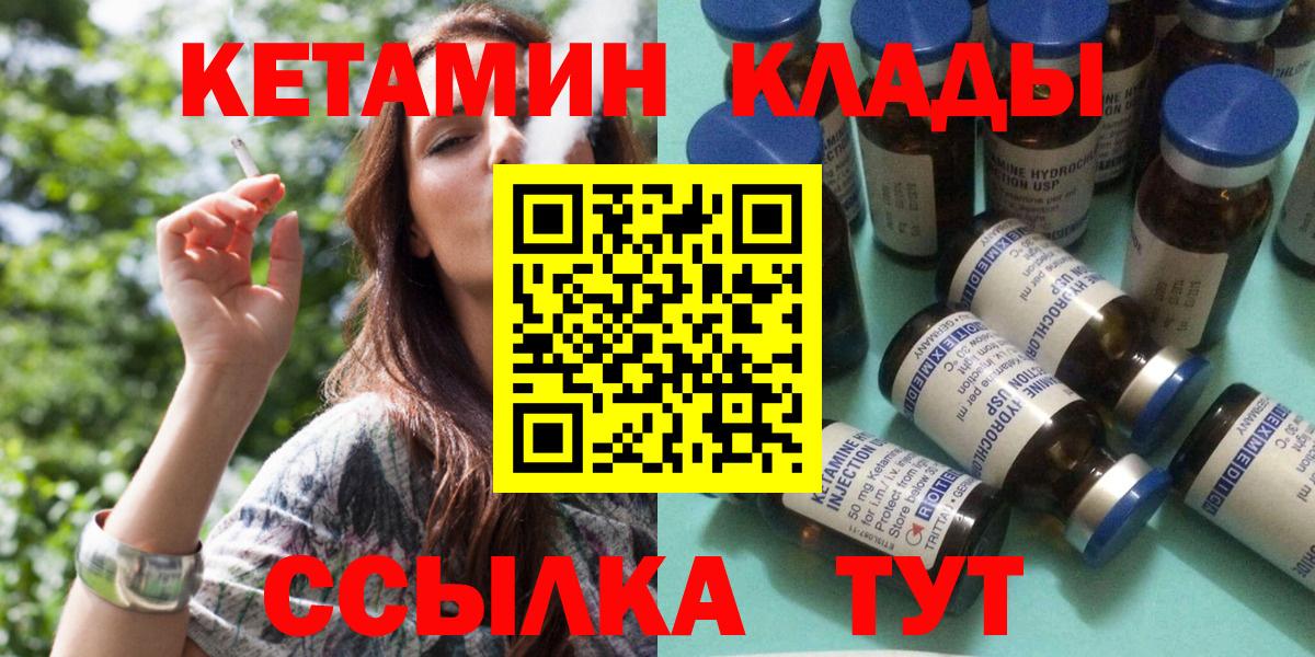   ССЫЛКА  Кетамин VHQ  Сухой Лог  Вход с VPN  КЕТАМИН VHQ 