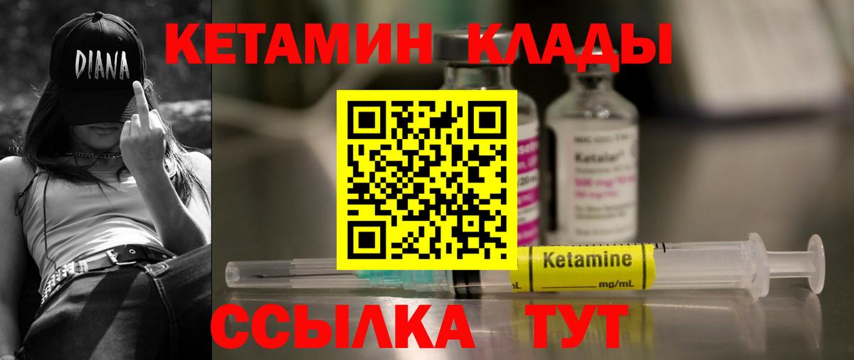 Кетамин ketamine Сухой Лог