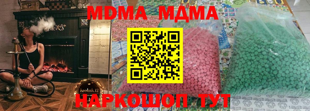 MDMA crystal  Вход с VPN  МДМА кристаллы  Сухой Лог 