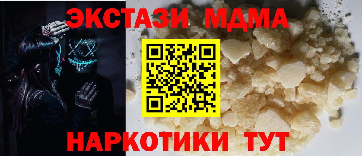 MDMA Molly Сухой Лог