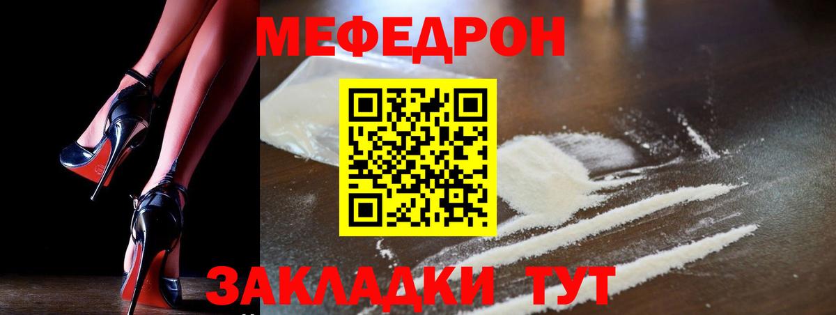 Меф  Сухой Лог