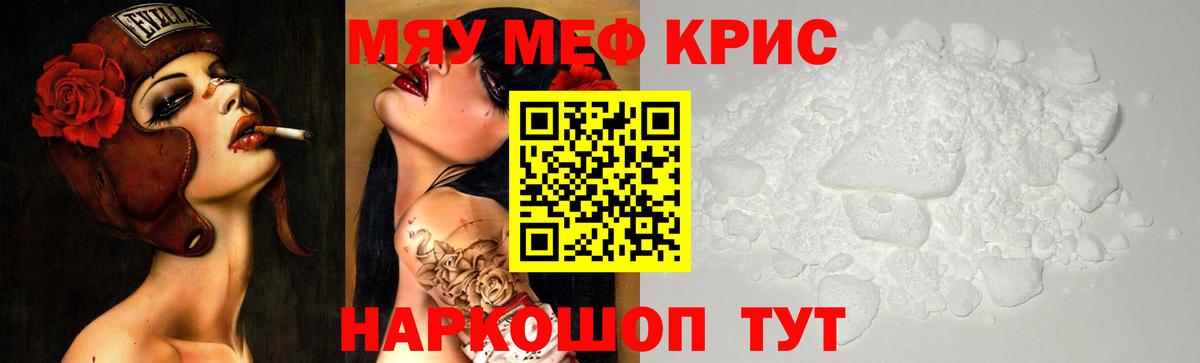 Меф mephedrone  Вход с VPN  Мефедрон  Меф  МЯУ-МЯУ мука  Сухой Лог 