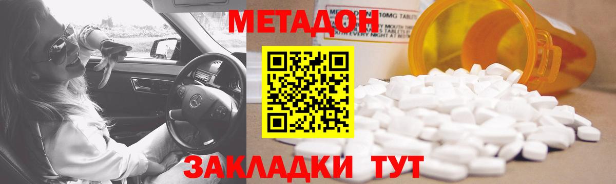 маркетплейс Telegram  МЕТАДОН кристалл  Вход с VPN  Сухой Лог  Метадон белоснежный 