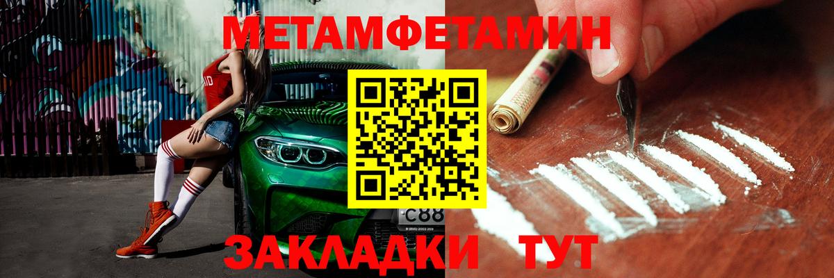 Первитин Декстрометамфетамин 99.9%  Вход с VPN  Метамфетамин  Сухой Лог 
