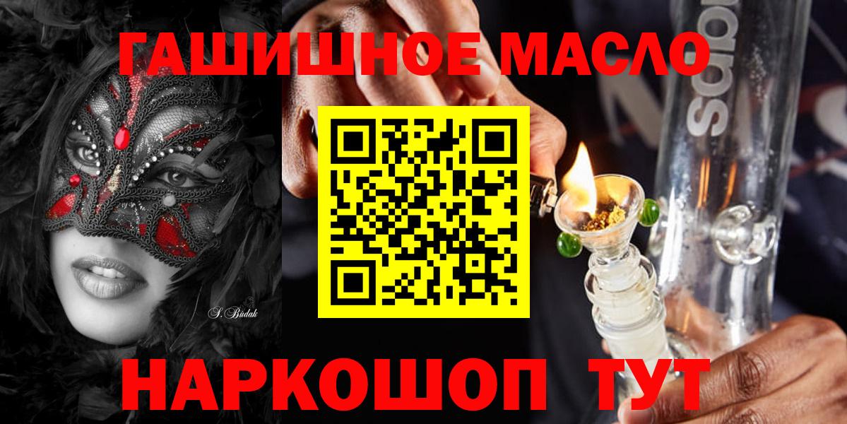 ТГК жижа  Вход с VPN  Сухой Лог 